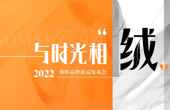 品牌產(chǎn)品的再一次創(chuàng)新,誠邀您共同見證!