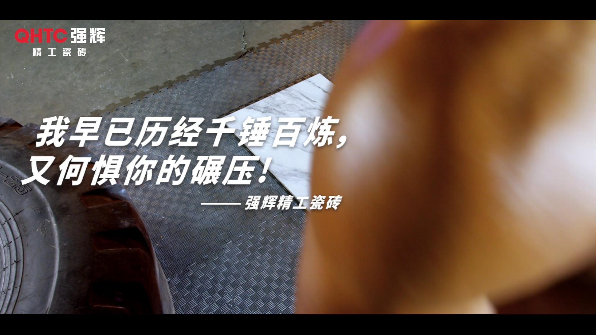 我早已歷經千錘百煉-又何懼你的碾壓