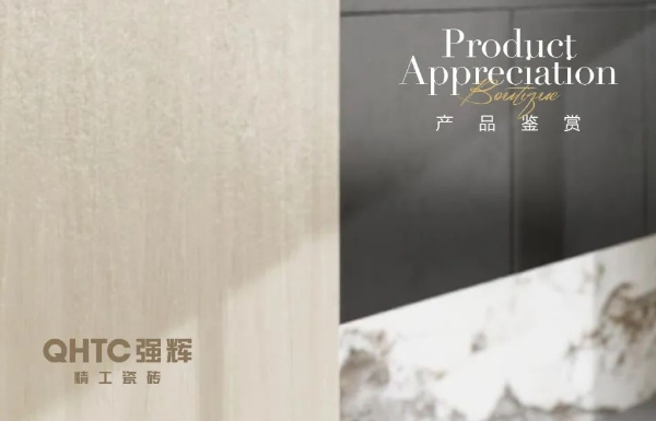 艾特思巖板 | 金絲檀木,散發(fā)靜謐的藝術(shù)氣息