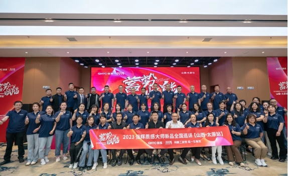 砥礪奮進(jìn) | 強(qiáng)輝精工瓷磚2023年大事記盤點(diǎn)(圖16) 砥礪奮進(jìn) | 強(qiáng)輝精工瓷磚2023年大事記盤點(diǎn)(圖16)