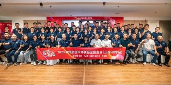 砥礪奮進(jìn) | 強(qiáng)輝精工瓷磚2023年大事記盤點(diǎn)(圖17) 砥礪奮進(jìn) | 強(qiáng)輝精工瓷磚2023年大事記盤點(diǎn)(圖17)