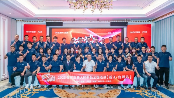 砥礪奮進(jìn) | 強(qiáng)輝精工瓷磚2023年大事記盤點(diǎn)(圖18) 砥礪奮進(jìn) | 強(qiáng)輝精工瓷磚2023年大事記盤點(diǎn)(圖18)