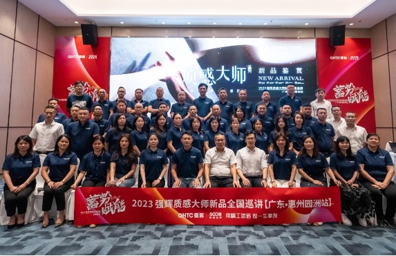 砥礪奮進(jìn) | 強(qiáng)輝精工瓷磚2023年大事記盤點(diǎn)(圖20) 砥礪奮進(jìn) | 強(qiáng)輝精工瓷磚2023年大事記盤點(diǎn)(圖20)