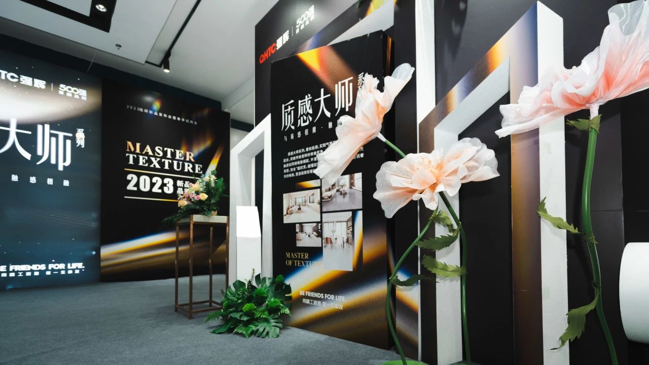 砥礪奮進(jìn) | 強(qiáng)輝精工瓷磚2023年大事記盤點(diǎn)(圖49) 砥礪奮進(jìn) | 強(qiáng)輝精工瓷磚2023年大事記盤點(diǎn)(圖49)