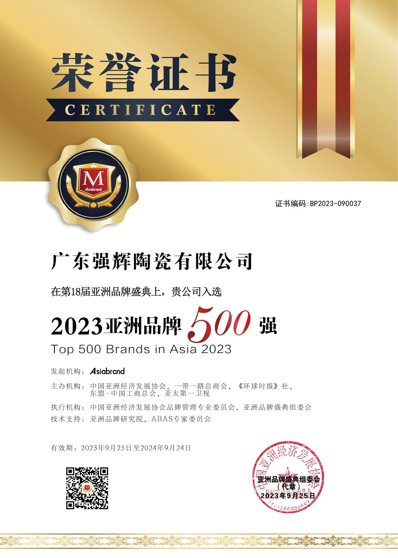 砥礪奮進(jìn) | 強(qiáng)輝精工瓷磚2023年大事記盤點(diǎn)(圖93) 砥礪奮進(jìn) | 強(qiáng)輝精工瓷磚2023年大事記盤點(diǎn)(圖93)