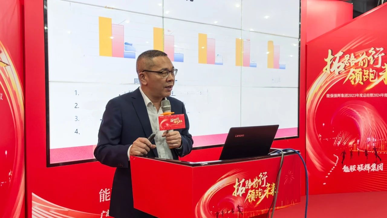 拓路前行·領跑未來 | 集團2023年度總結會暨2024迎新晚會圓滿結束!(圖12) 拓路前行·領跑未來 | 集團2023年度總結會暨2024迎新晚會圓滿結束!(圖12)