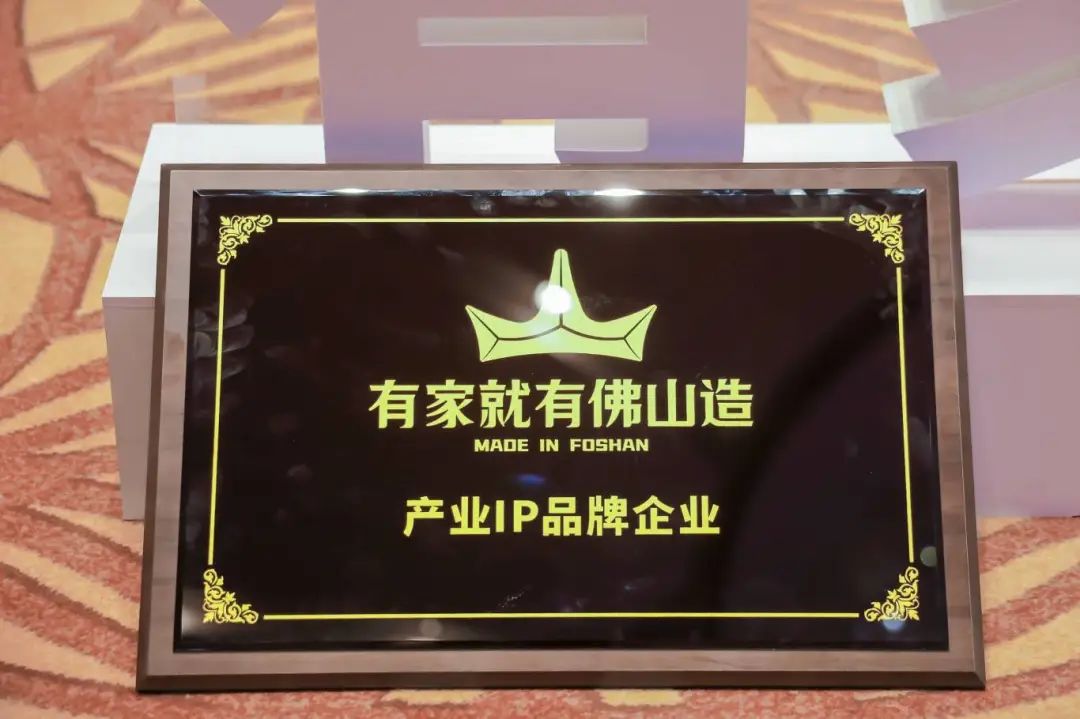 榮譽(yù)時(shí)刻 | 強(qiáng)輝精工瓷磚上榜“有家就有佛山造”產(chǎn)業(yè)IP品牌企業(yè)(圖3) 榮譽(yù)時(shí)刻 | 強(qiáng)輝精工瓷磚上榜“有家就有佛山造”產(chǎn)業(yè)IP品牌企業(yè)(圖3)