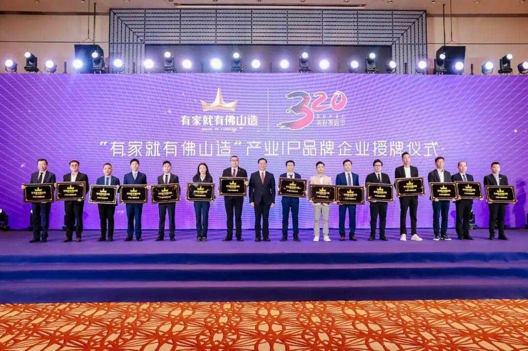 榮譽(yù)時(shí)刻 | 強(qiáng)輝精工瓷磚上榜“有家就有佛山造”產(chǎn)業(yè)IP品牌企業(yè)(圖11) 榮譽(yù)時(shí)刻 | 強(qiáng)輝精工瓷磚上榜“有家就有佛山造”產(chǎn)業(yè)IP品牌企業(yè)(圖11)