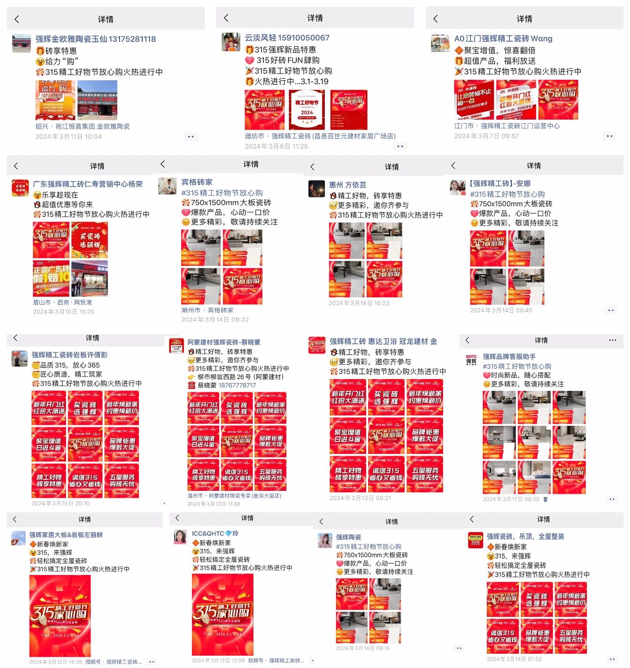 奮戰開門紅!強輝315精工好物節放心購圓滿落幕(圖6) 奮戰開門紅!強輝315精工好物節放心購圓滿落幕(圖6)