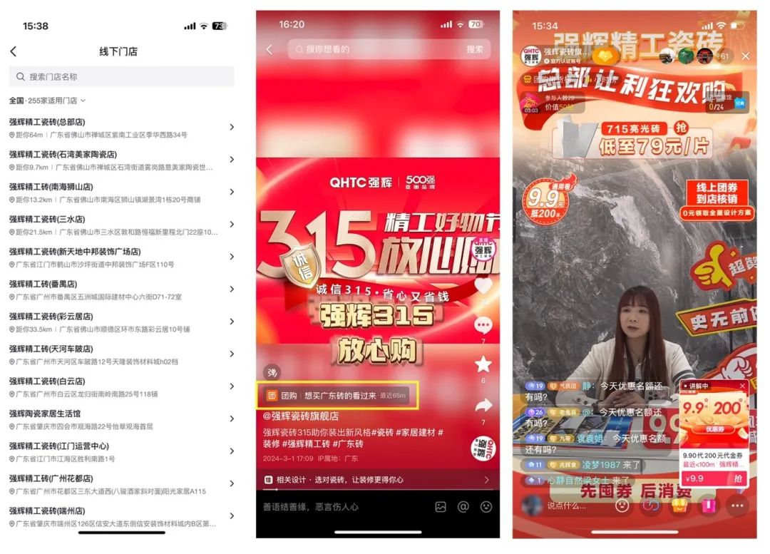 奮戰開門紅!強輝315精工好物節放心購圓滿落幕(圖10) 奮戰開門紅!強輝315精工好物節放心購圓滿落幕(圖10)