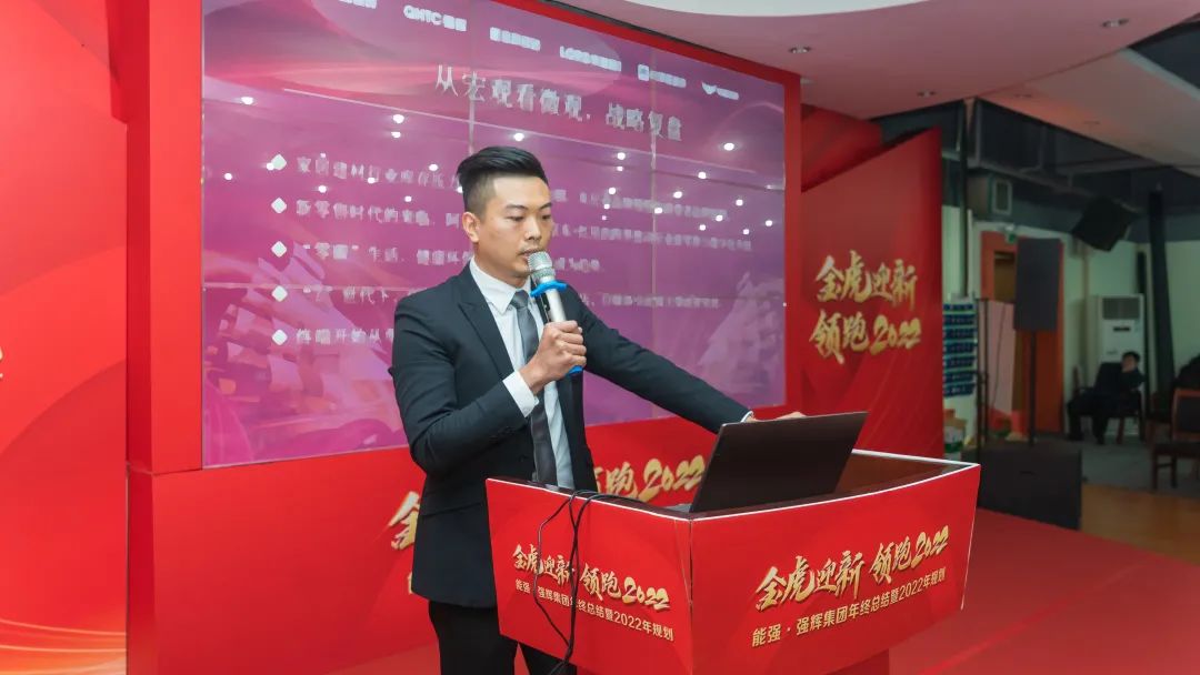 金虎迎新·領跑2022 | 集團年度總結會暨新年晚會完美落幕!(圖5) 金虎迎新·領跑2022 | 集團年度總結會暨新年晚會完美落幕!(圖5)