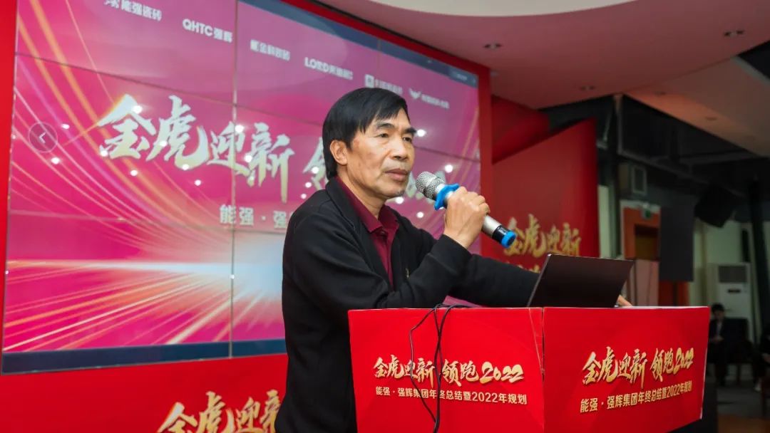 金虎迎新·領跑2022 | 集團年度總結會暨新年晚會完美落幕!(圖2) 金虎迎新·領跑2022 | 集團年度總結會暨新年晚會完美落幕!(圖2)