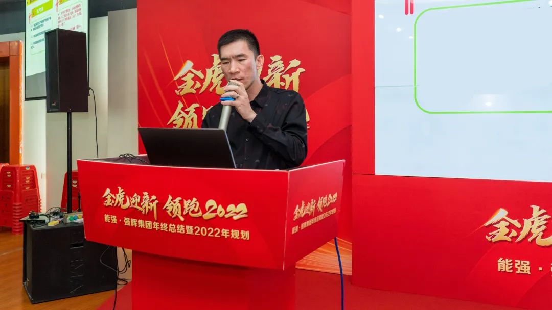 金虎迎新·領跑2022 | 集團年度總結會暨新年晚會完美落幕!(圖6) 金虎迎新·領跑2022 | 集團年度總結會暨新年晚會完美落幕!(圖6)