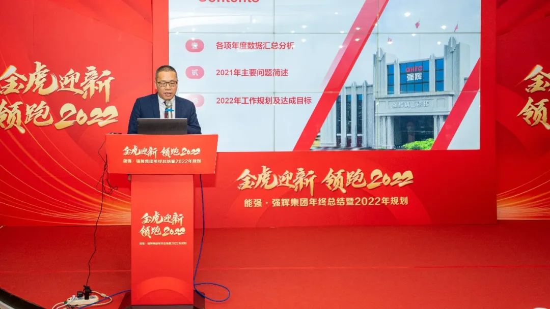 金虎迎新·領跑2022 | 集團年度總結會暨新年晚會完美落幕!(圖11) 金虎迎新·領跑2022 | 集團年度總結會暨新年晚會完美落幕!(圖11)