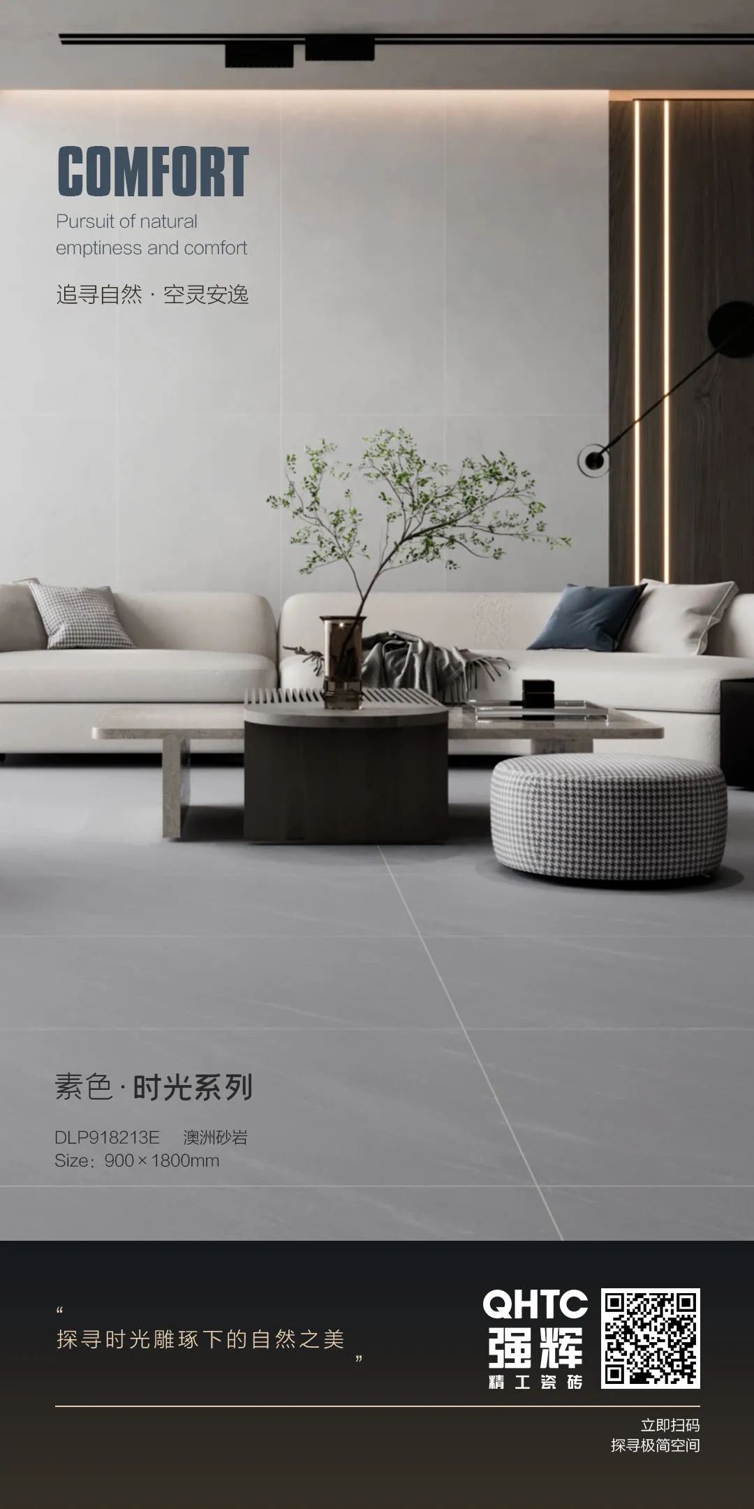 素色·時光系列|澳洲砂巖——造就天然質感,體驗異國情調(圖1) 素色·時光系列|澳洲砂巖——造就天然質感,體驗異國情調(圖1)