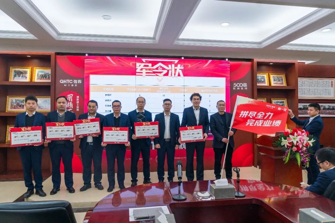 拼盡全力 完成業(yè)績丨強(qiáng)輝品牌2022年度銷售任務(wù)誓師大會(huì)隆重召開！(圖5)