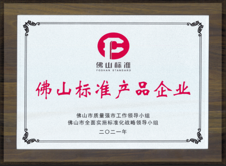 強輝,用實力詮釋何謂匠心!(圖2) 強輝,用實力詮釋何謂匠心!(圖2)