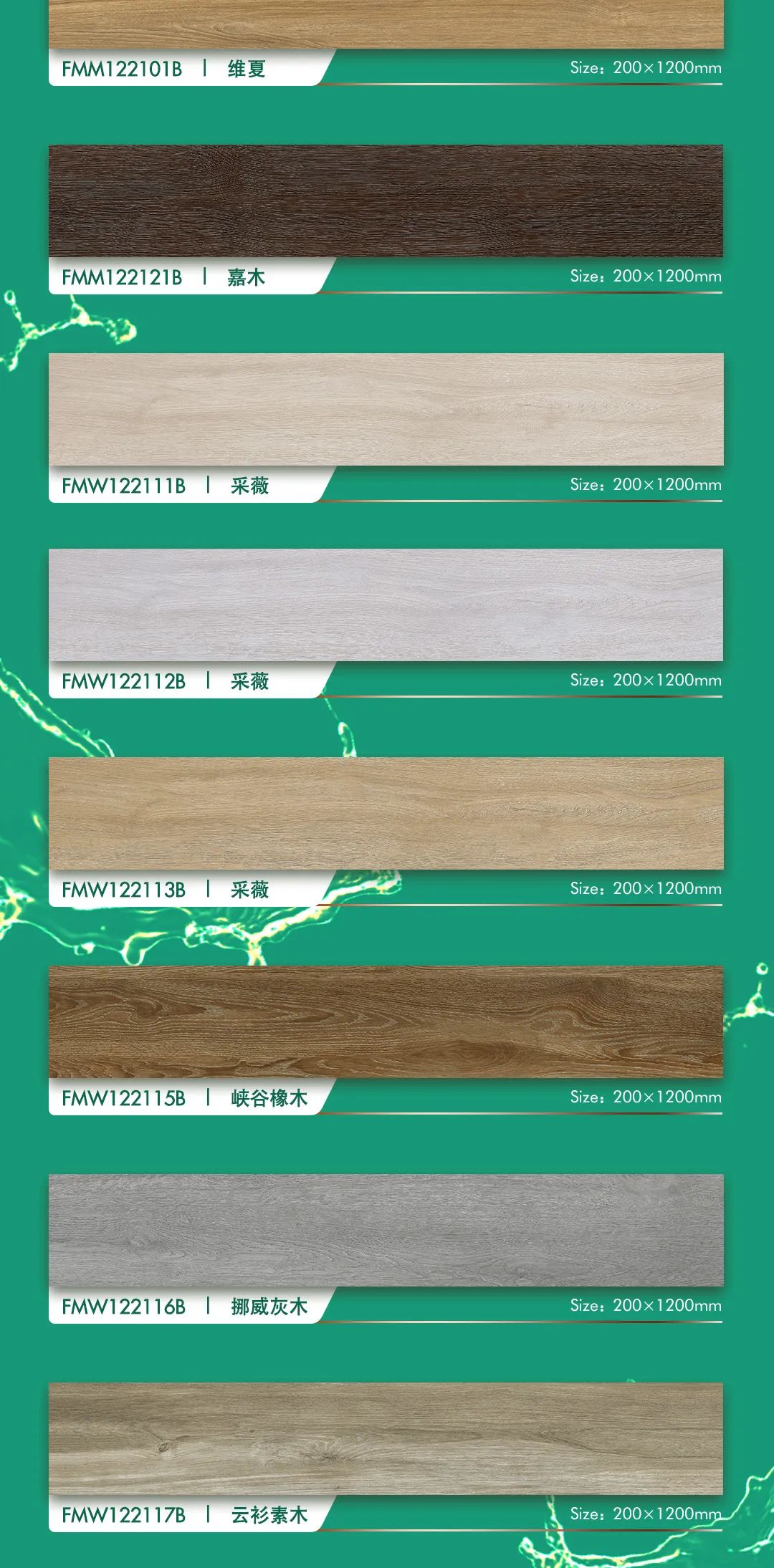 強輝瓷木系列 | 環(huán)保又高級,就選強輝木紋磚!(圖3) 強輝瓷木系列 | 環(huán)保又高級,就選強輝木紋磚!(圖3)