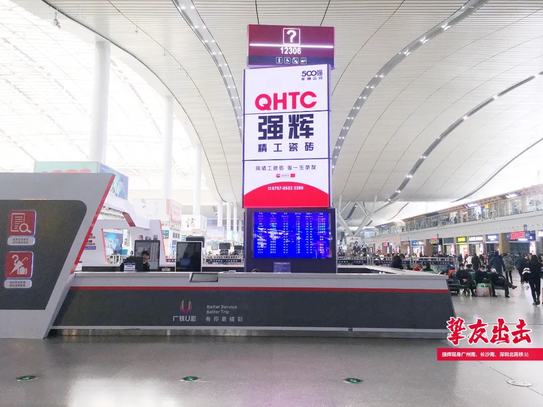 霸屏! 強輝高鐵+地鐵廣告全面上線,為品牌騰飛加速(圖4) 霸屏! 強輝高鐵+地鐵廣告全面上線,為品牌騰飛加速(圖4)