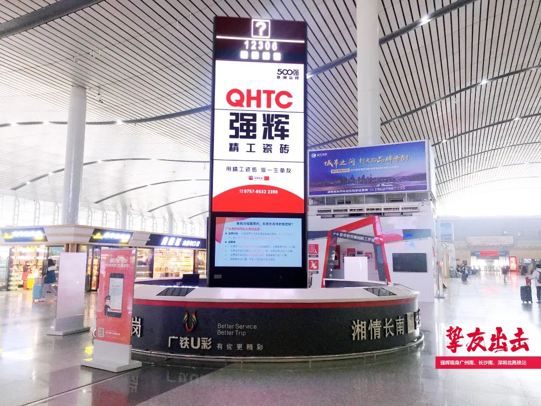 霸屏! 強輝高鐵+地鐵廣告全面上線,為品牌騰飛加速(圖5) 霸屏! 強輝高鐵+地鐵廣告全面上線,為品牌騰飛加速(圖5)