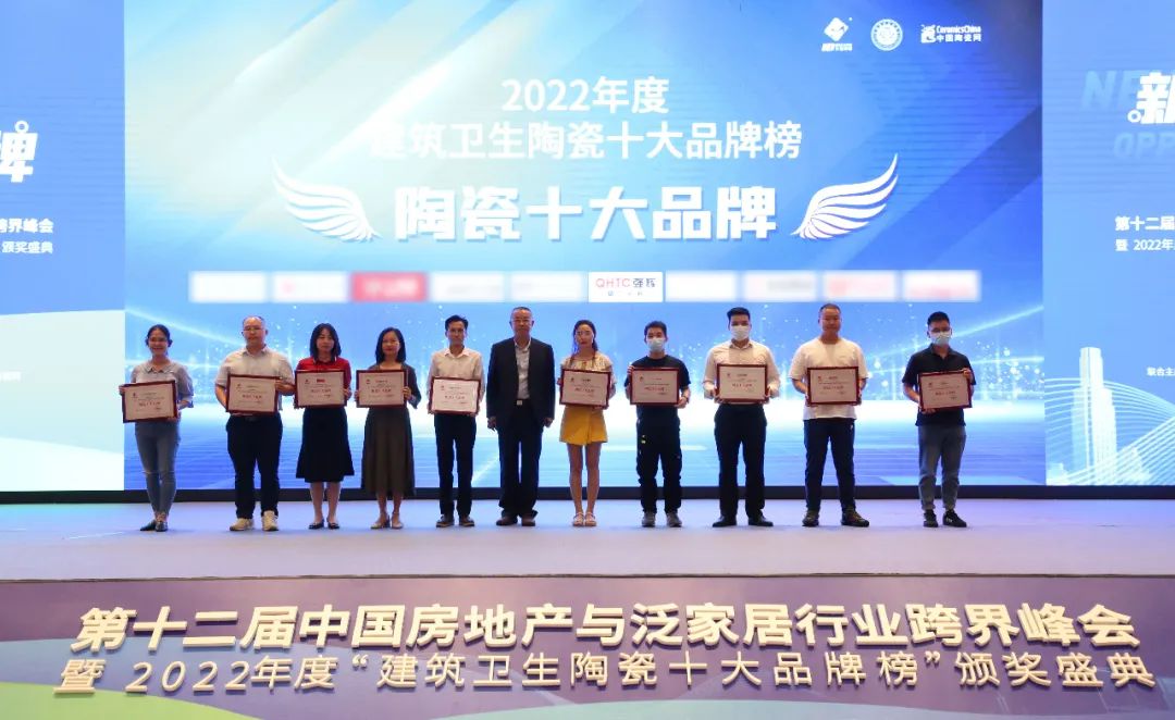 喜訊！強輝品牌榮獲“陶瓷十大品牌”、“消費者喜愛十大品牌”獎項(圖3)