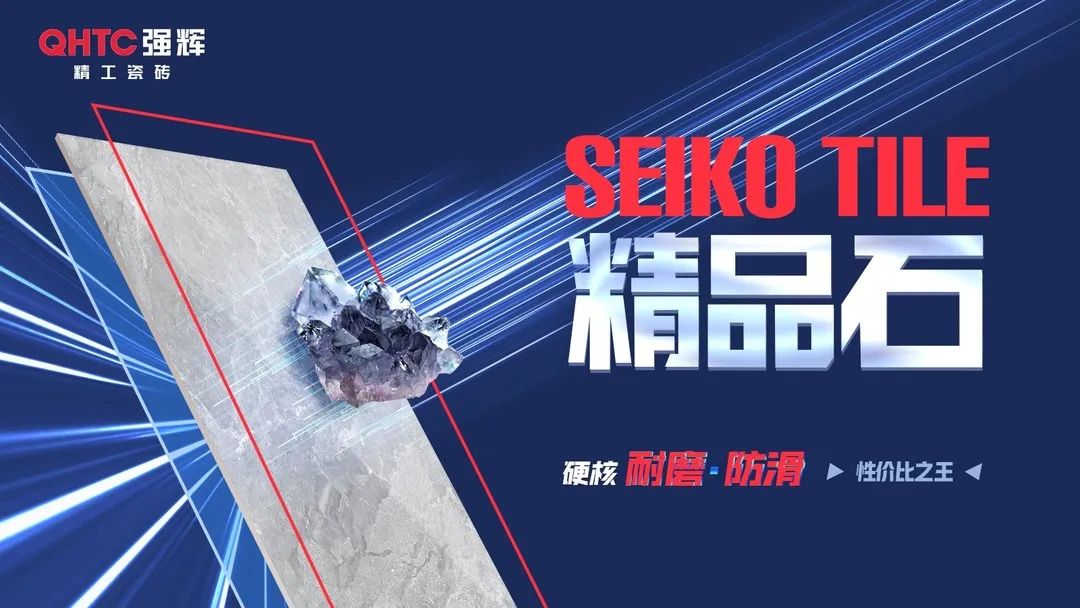 喜訊！強輝品牌榮獲“陶瓷十大品牌”、“消費者喜愛十大品牌”獎項(圖7)