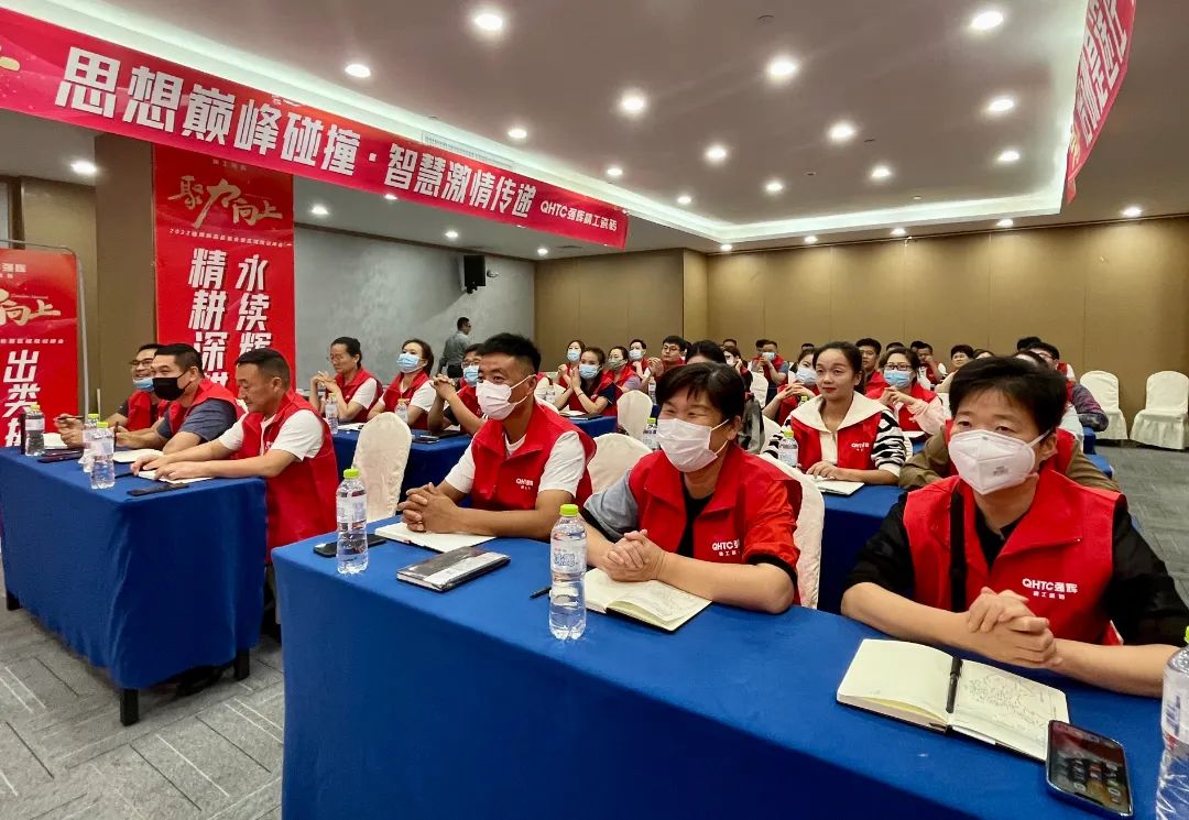 聚力·向上 | 2022強輝新品品鑒會暨區(qū)域培訓峰會臨沂站完美結束!(圖14) 聚力·向上 | 2022強輝新品品鑒會暨區(qū)域培訓峰會臨沂站完美結束!(圖14)