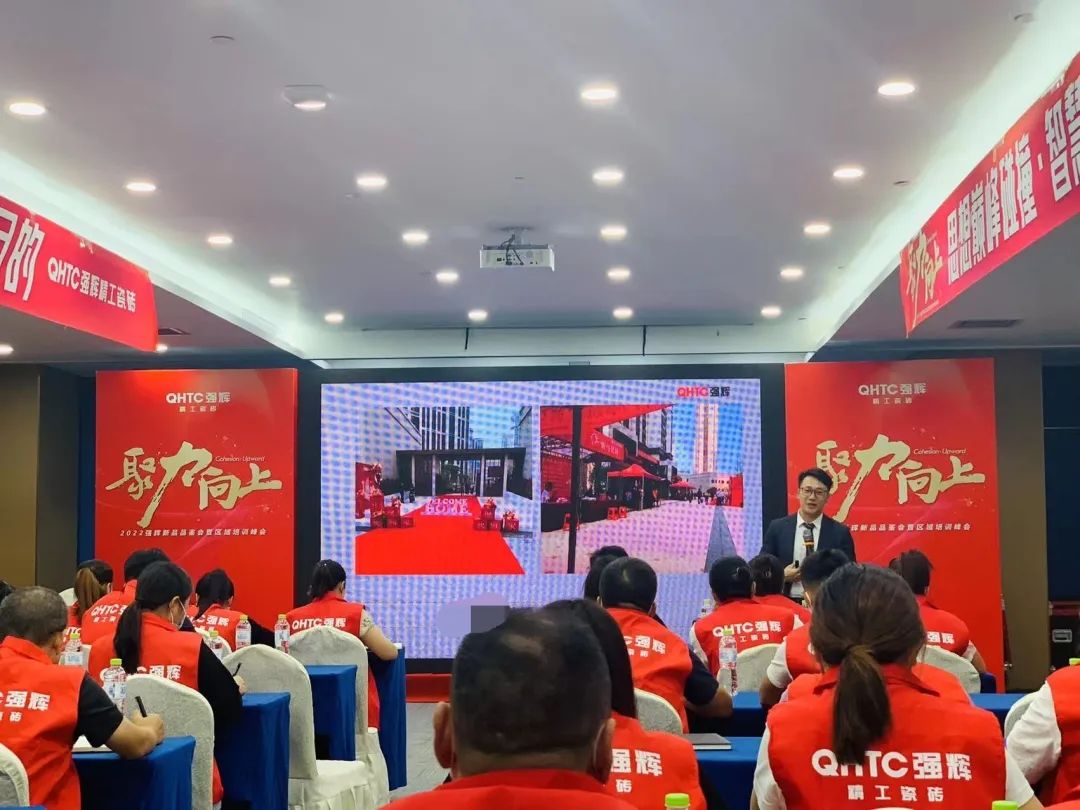 聚力·向上 | 2022強輝新品品鑒會暨區(qū)域培訓峰會臨沂站完美結束!(圖22) 聚力·向上 | 2022強輝新品品鑒會暨區(qū)域培訓峰會臨沂站完美結束!(圖22)