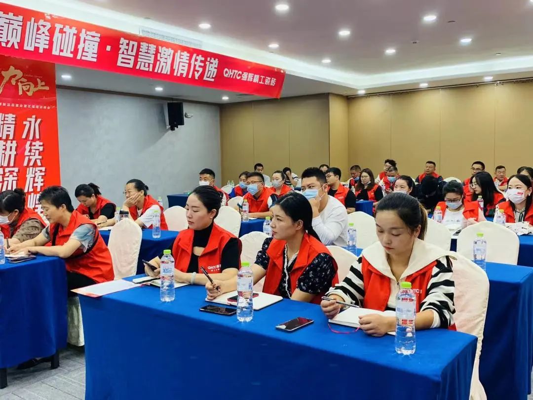 聚力·向上 | 2022強輝新品品鑒會暨區(qū)域培訓峰會臨沂站完美結束!(圖18) 聚力·向上 | 2022強輝新品品鑒會暨區(qū)域培訓峰會臨沂站完美結束!(圖18)