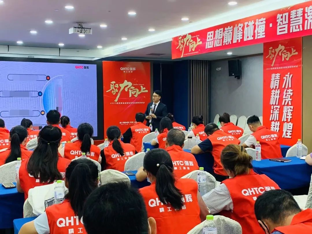 聚力·向上 | 2022強輝新品品鑒會暨區(qū)域培訓峰會臨沂站完美結束!(圖24) 聚力·向上 | 2022強輝新品品鑒會暨區(qū)域培訓峰會臨沂站完美結束!(圖24)