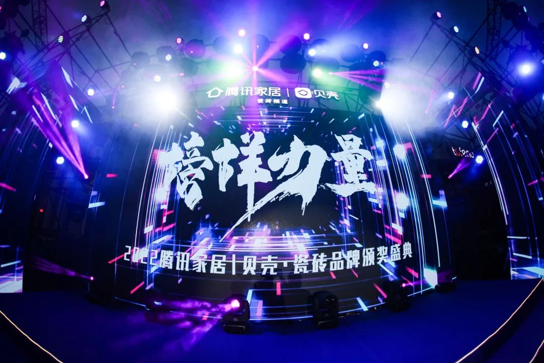 又雙叒叕得獎！恭喜強輝絨巖系列產品獲騰訊家居“榜樣力量”技術領先產品獎