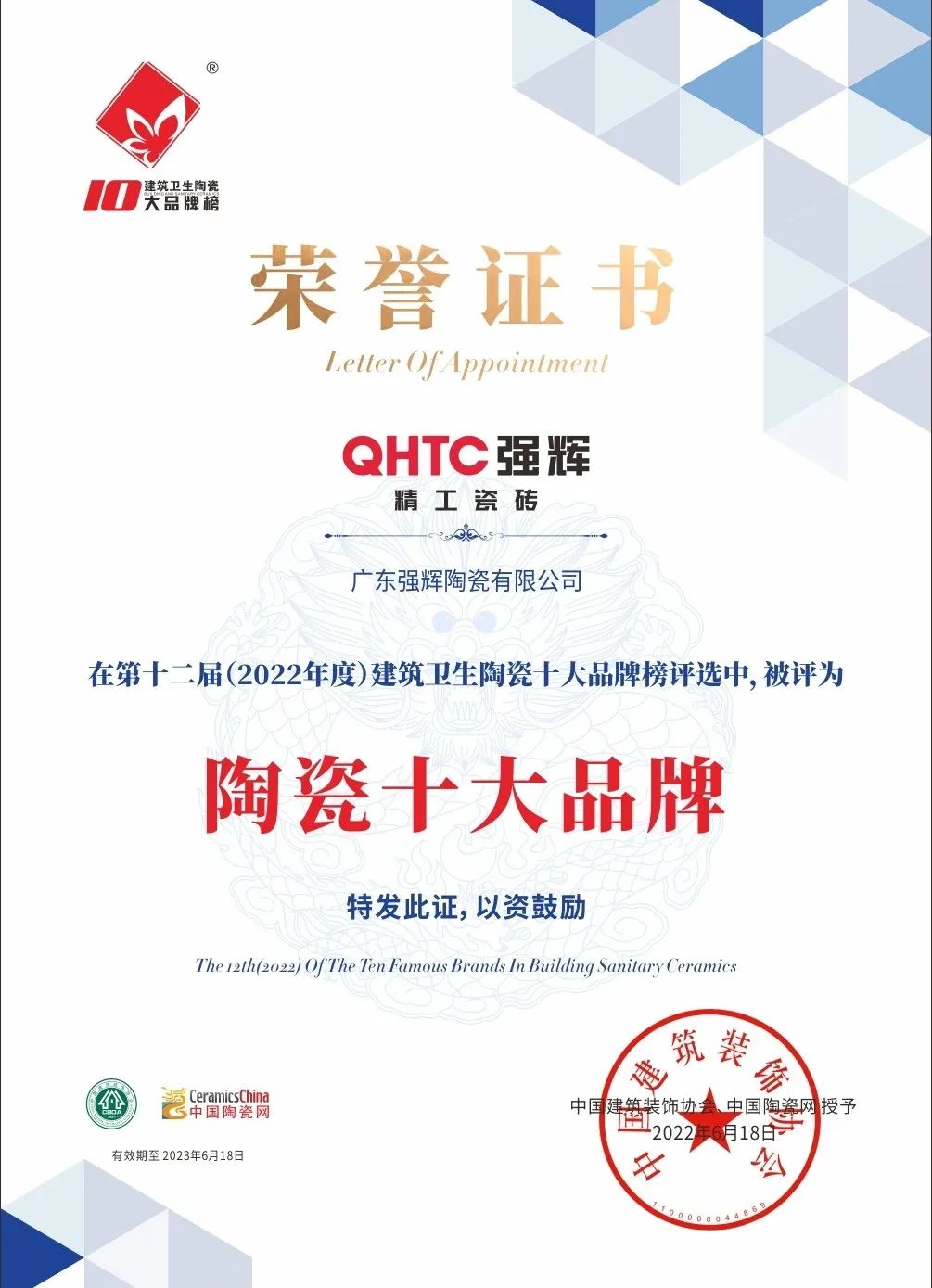 又雙叒叕得獎!恭喜強輝絨巖系列產品獲騰訊家居“榜樣力量”技術領先產品獎(圖15) 又雙叒叕得獎!恭喜強輝絨巖系列產品獲騰訊家居“榜樣力量”技術領先產品獎(圖15)