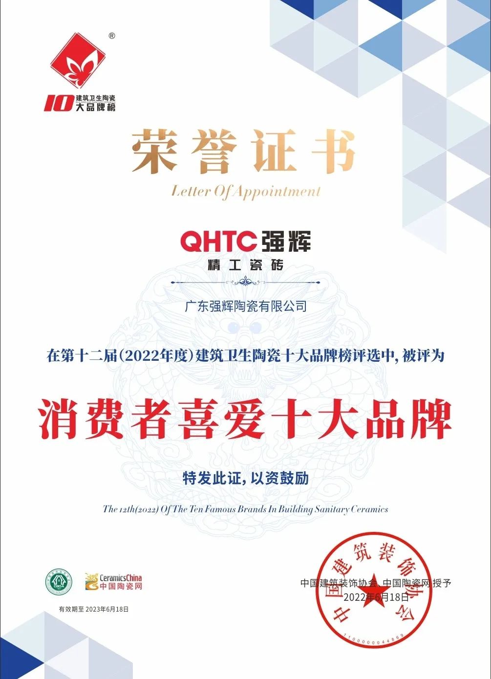 又雙叒叕得獎!恭喜強輝絨巖系列產品獲騰訊家居“榜樣力量”技術領先產品獎(圖16) 又雙叒叕得獎!恭喜強輝絨巖系列產品獲騰訊家居“榜樣力量”技術領先產品獎(圖16)