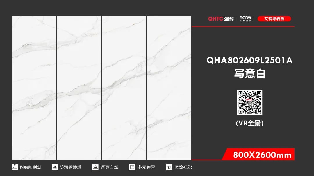 800×2600mm 大巖板系列(圖3) 800×2600mm 大巖板系列(圖3)