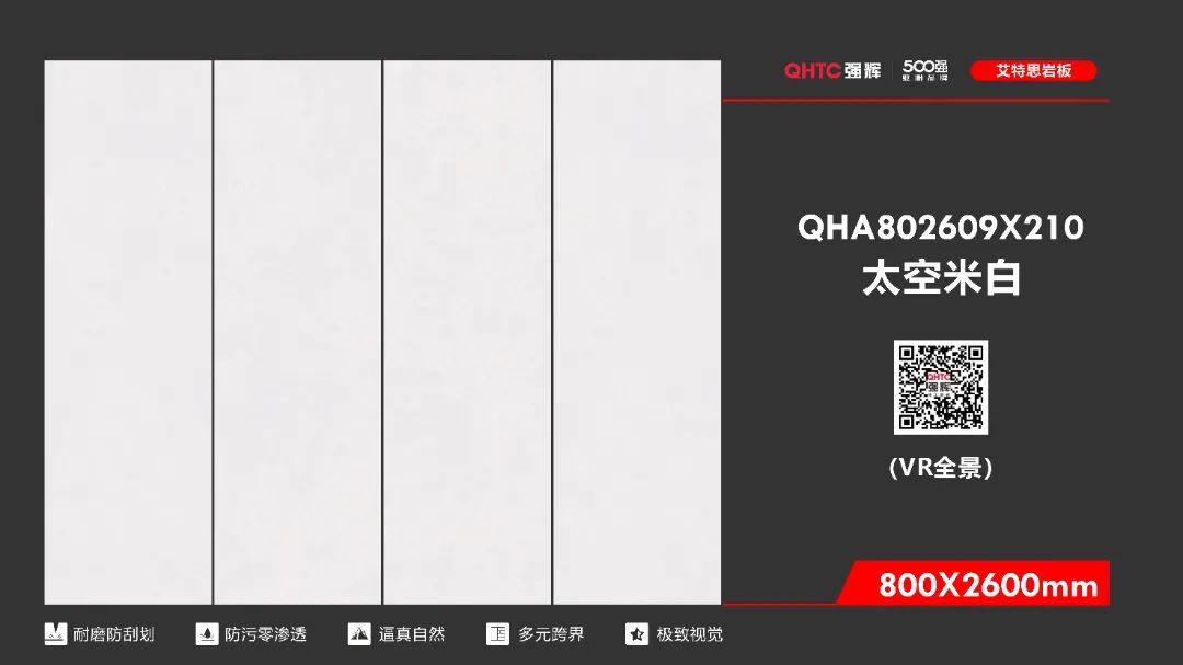 800×2600mm 大巖板系列(圖12) 800×2600mm 大巖板系列(圖12)