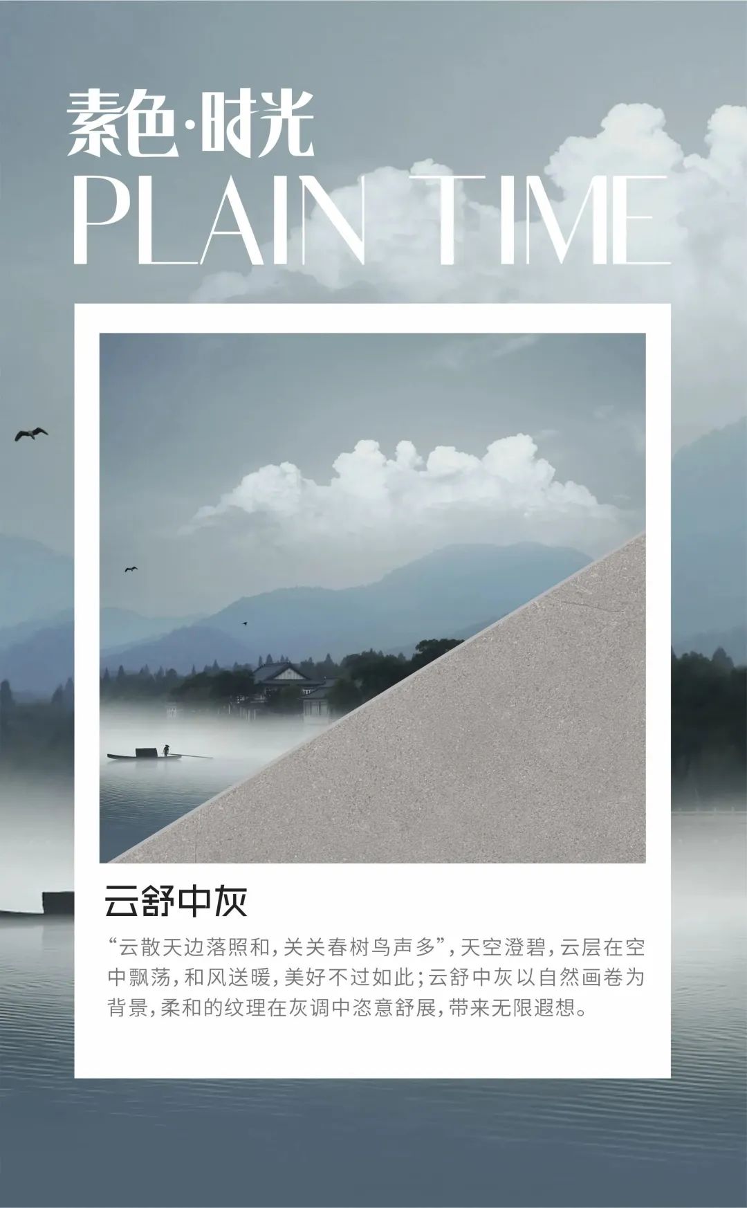 素色時光系列 | 一抹素色,訴說著雅韻時光(圖23) 素色時光系列 | 一抹素色,訴說著雅韻時光(圖23)