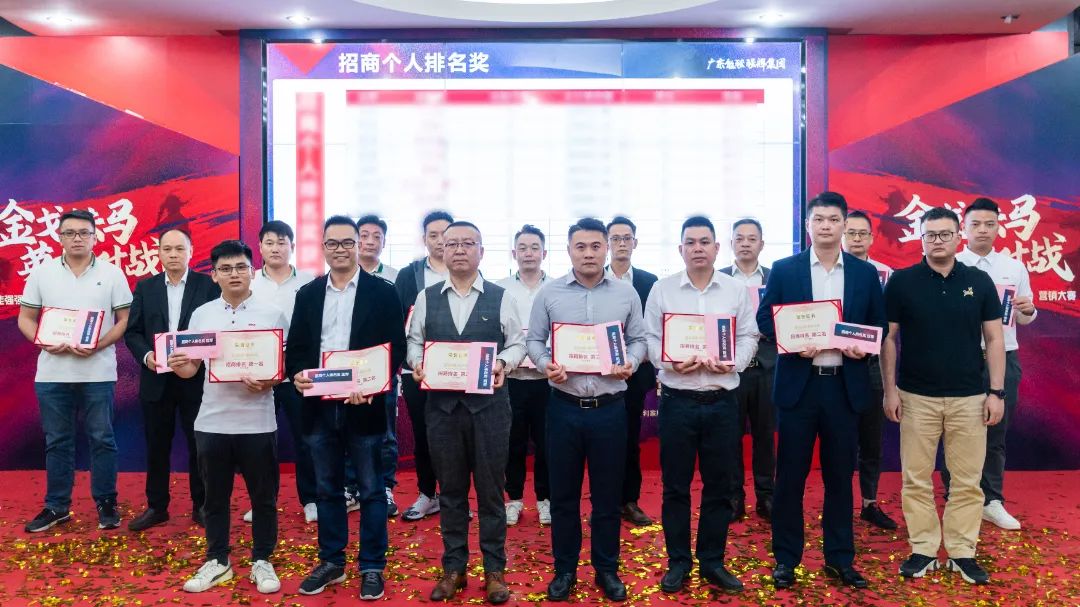 重磅！“金戈鐵馬 英雄對戰(zhàn)”強輝營銷PK賽圓滿收官(圖12)