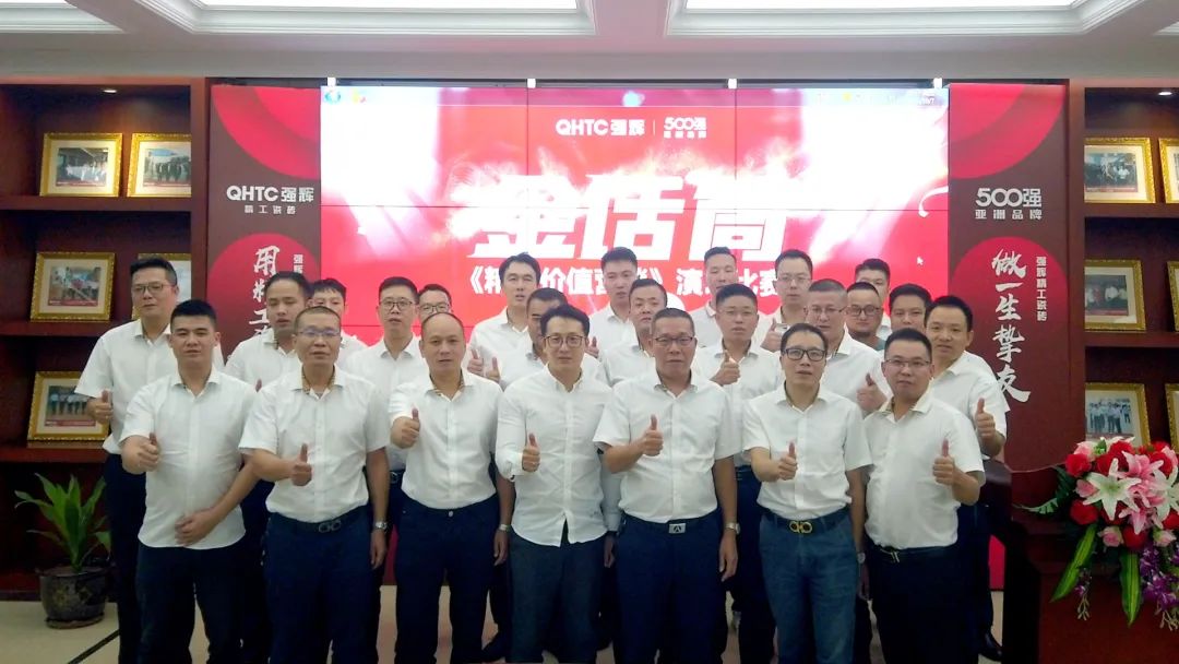 重磅！“金戈鐵馬 英雄對戰(zhàn)”強輝營銷PK賽圓滿收官(圖26)