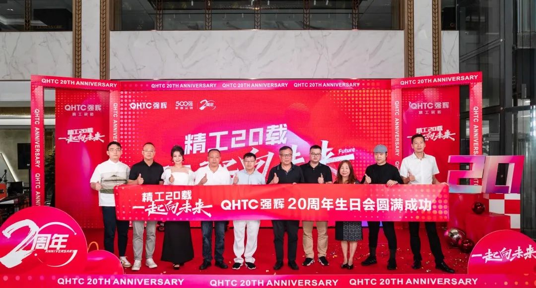 火力全開！強輝20周年新品好物節圓滿收官(圖3)