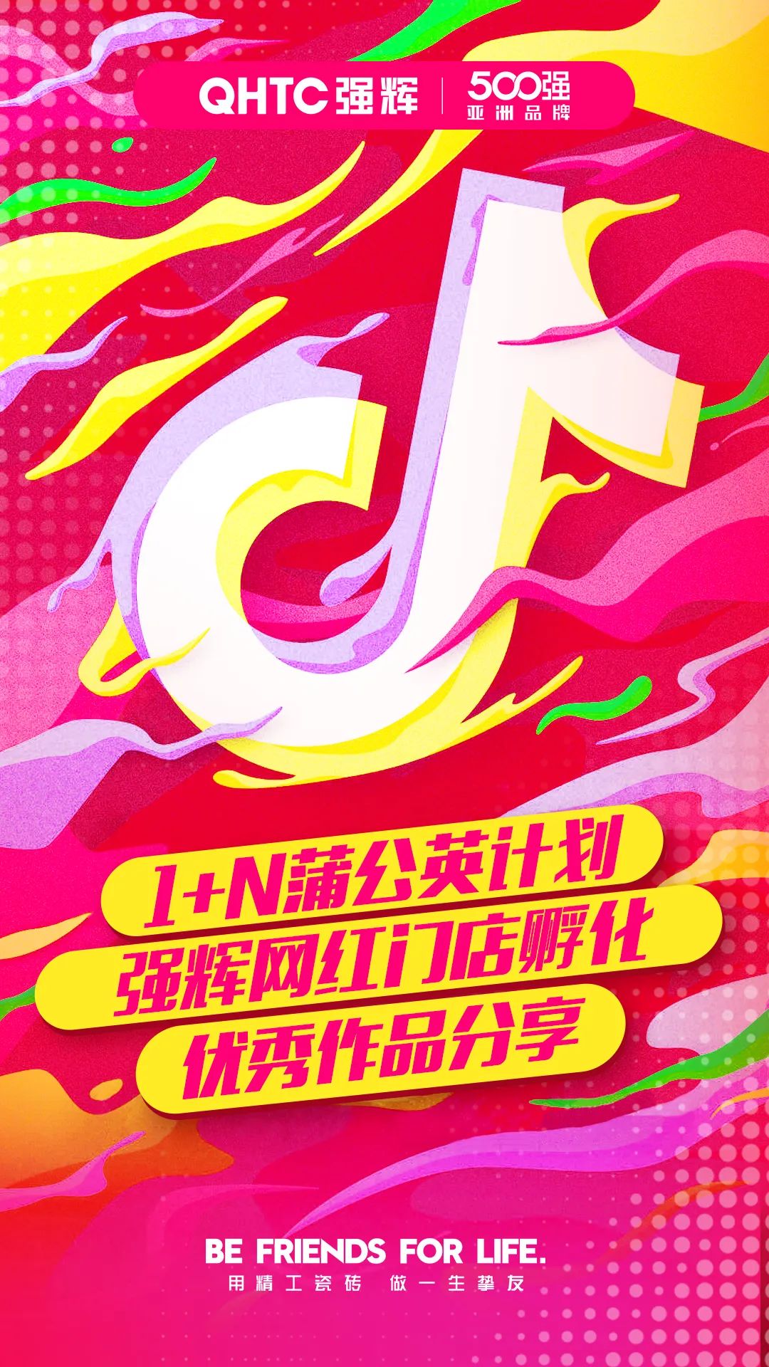 火力全開！強輝20周年新品好物節圓滿收官(圖8)