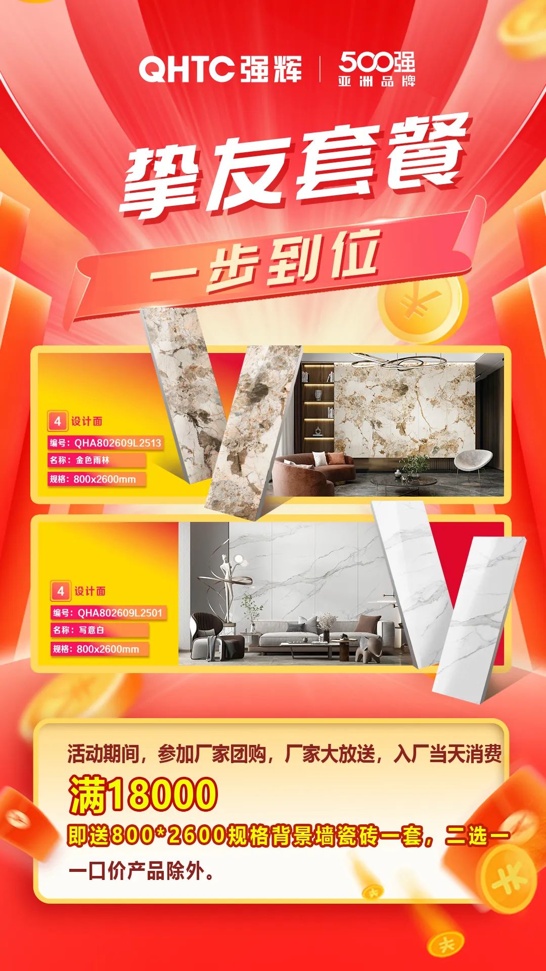 夠劃算·購大牌 | 摯友拼購季，豪禮抱回家！(圖4)