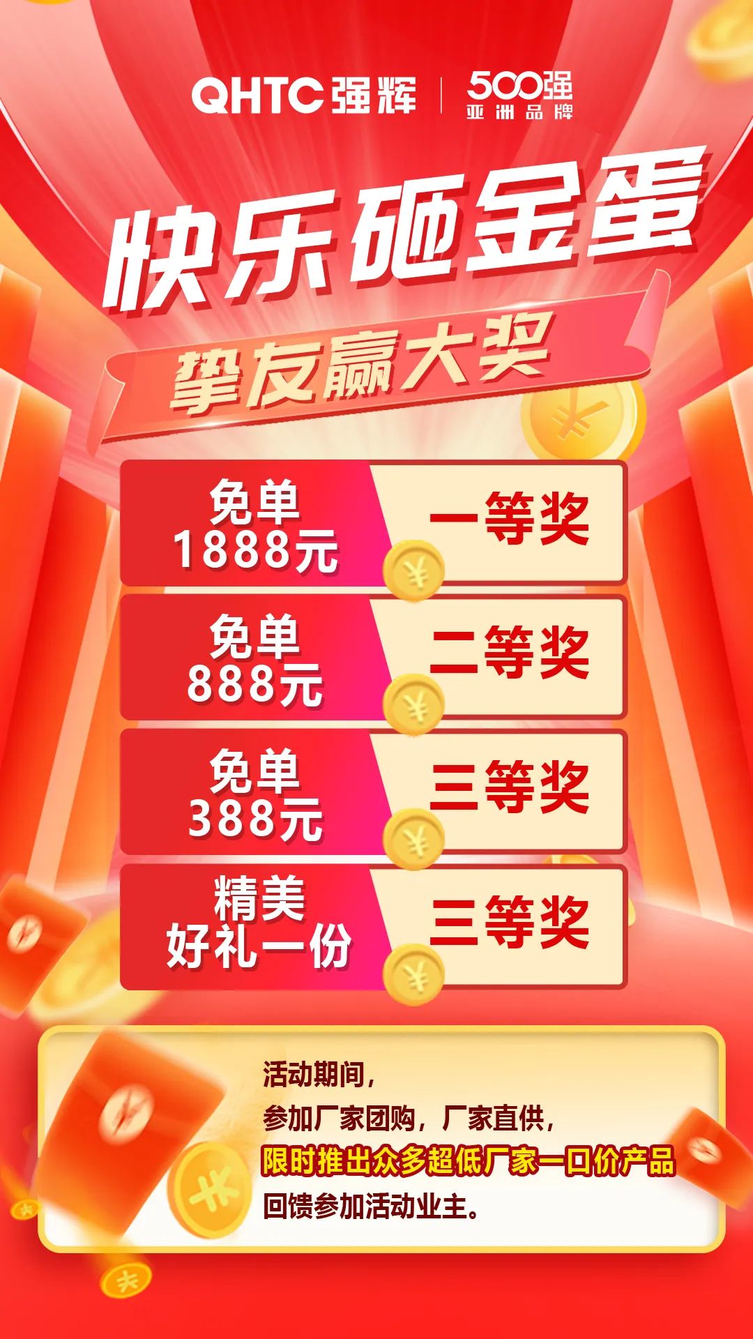 夠劃算·購大牌 | 摯友拼購季，豪禮抱回家！(圖6)