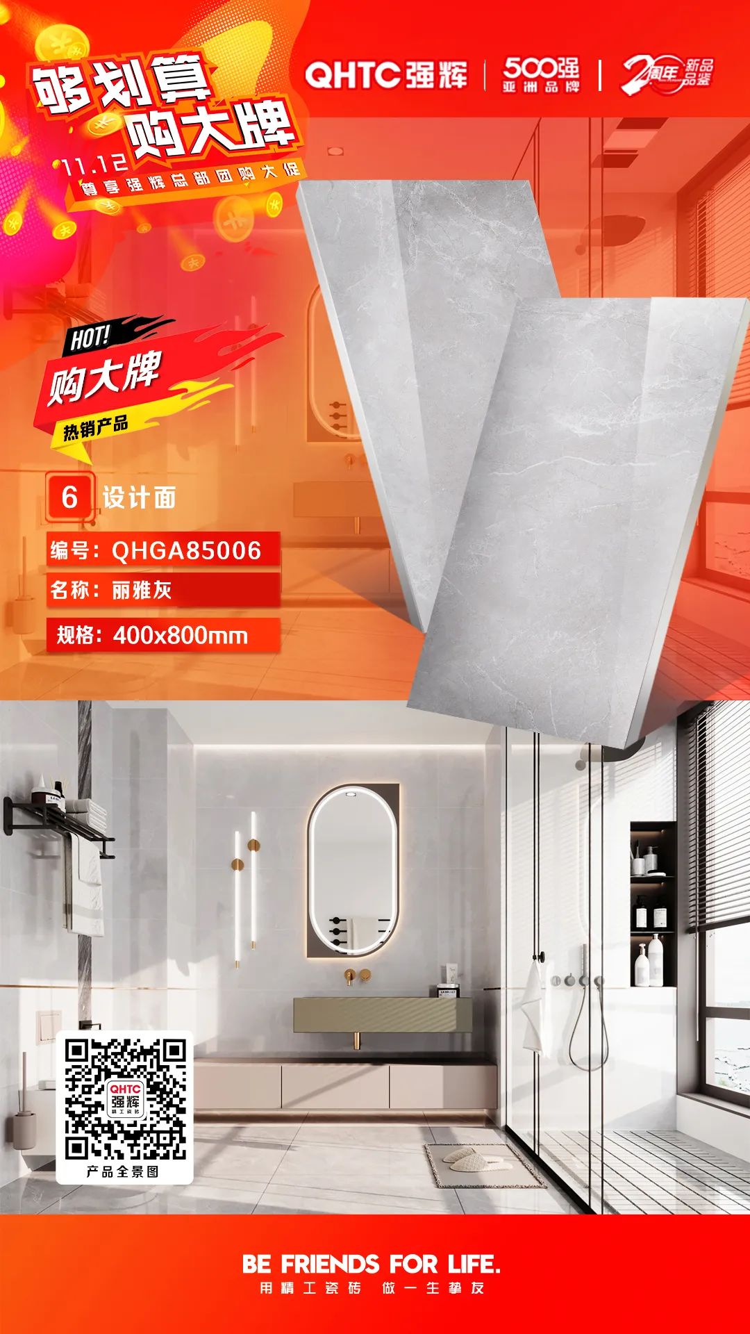 夠劃算·購大牌 | 精品石系列、木紋磚系列,多款爆款產品享一口價優惠!(圖3) 夠劃算·購大牌 | 精品石系列、木紋磚系列,多款爆款產品享一口價優惠!(圖3)