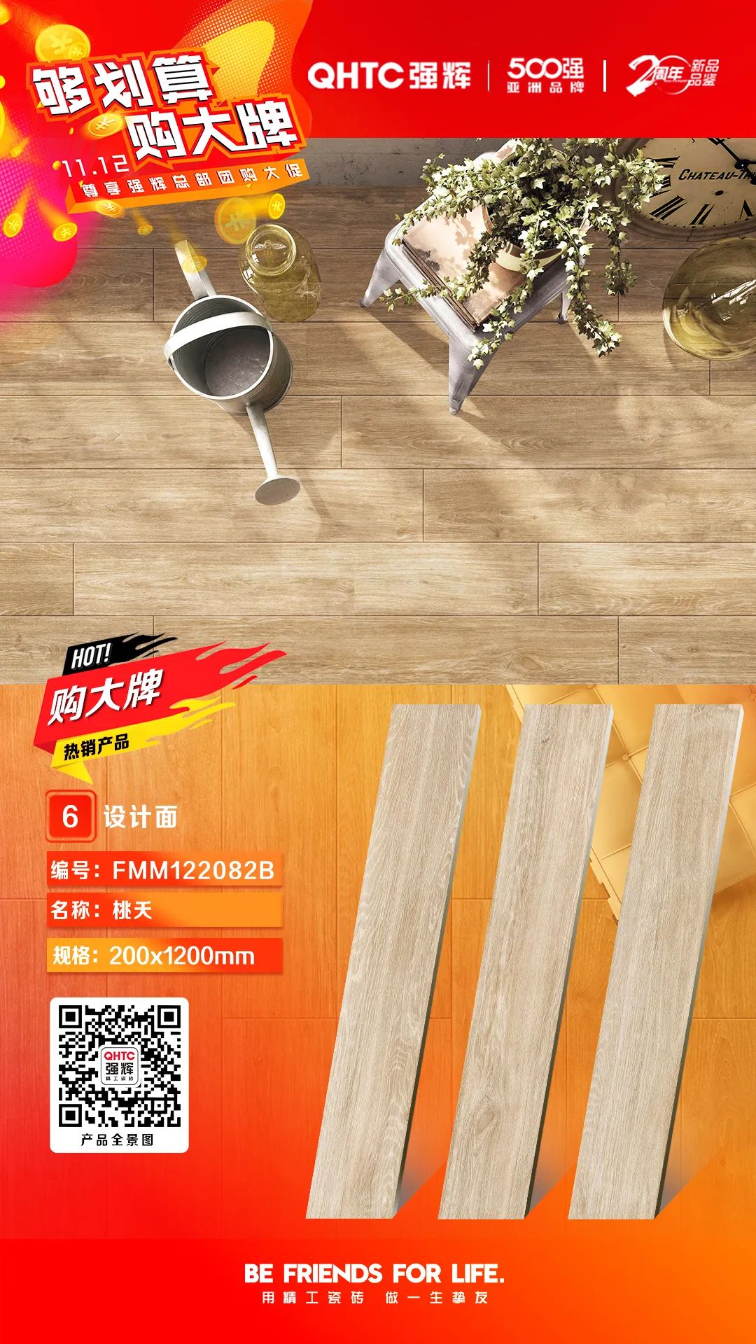 夠劃算·購大牌 | 精品石系列、木紋磚系列,多款爆款產品享一口價優惠!(圖5) 夠劃算·購大牌 | 精品石系列、木紋磚系列,多款爆款產品享一口價優惠!(圖5)