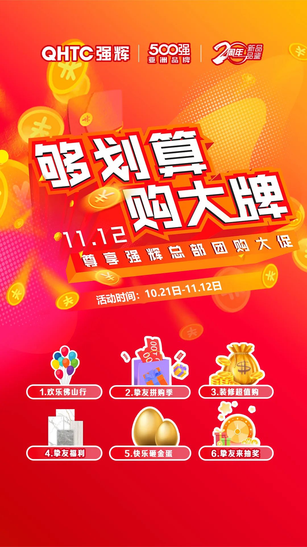 夠劃算·購大牌 | 800×2600mm巖板系列,福利翻倍,只等你來!