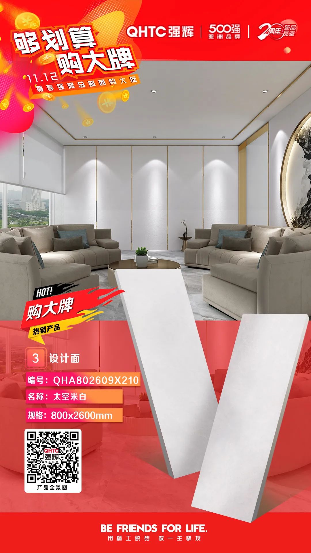 夠劃算·購大牌 | 800×2600mm巖板系列，福利翻倍，只等你來！(圖5)