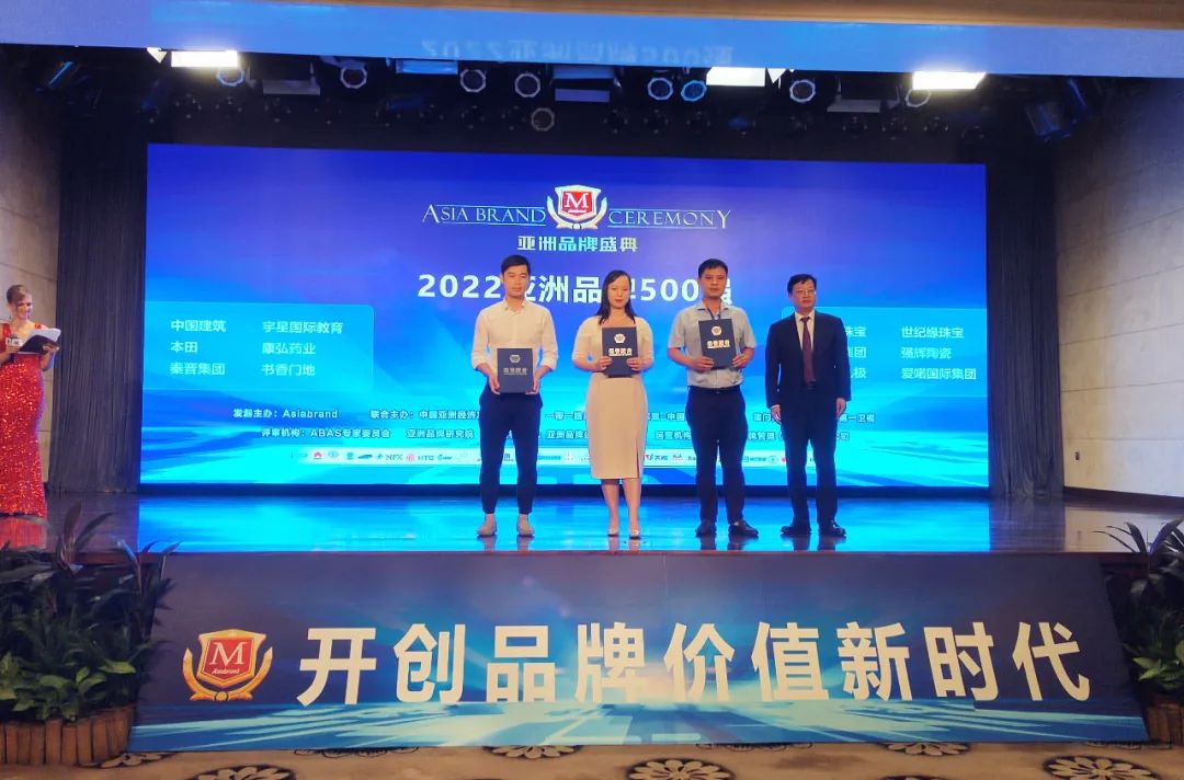 重磅！熱烈祝賀強輝連續四年蟬聯“亞洲品牌500強”(圖4)