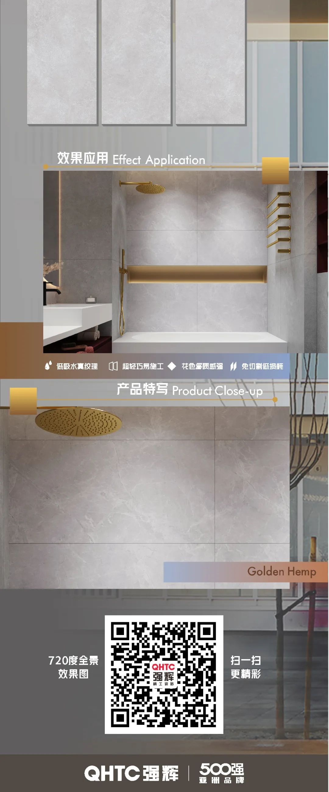 強輝20周年好物推薦 | 貝拉灰：以流動之態塑造溫暖精致的居住空間(圖2)