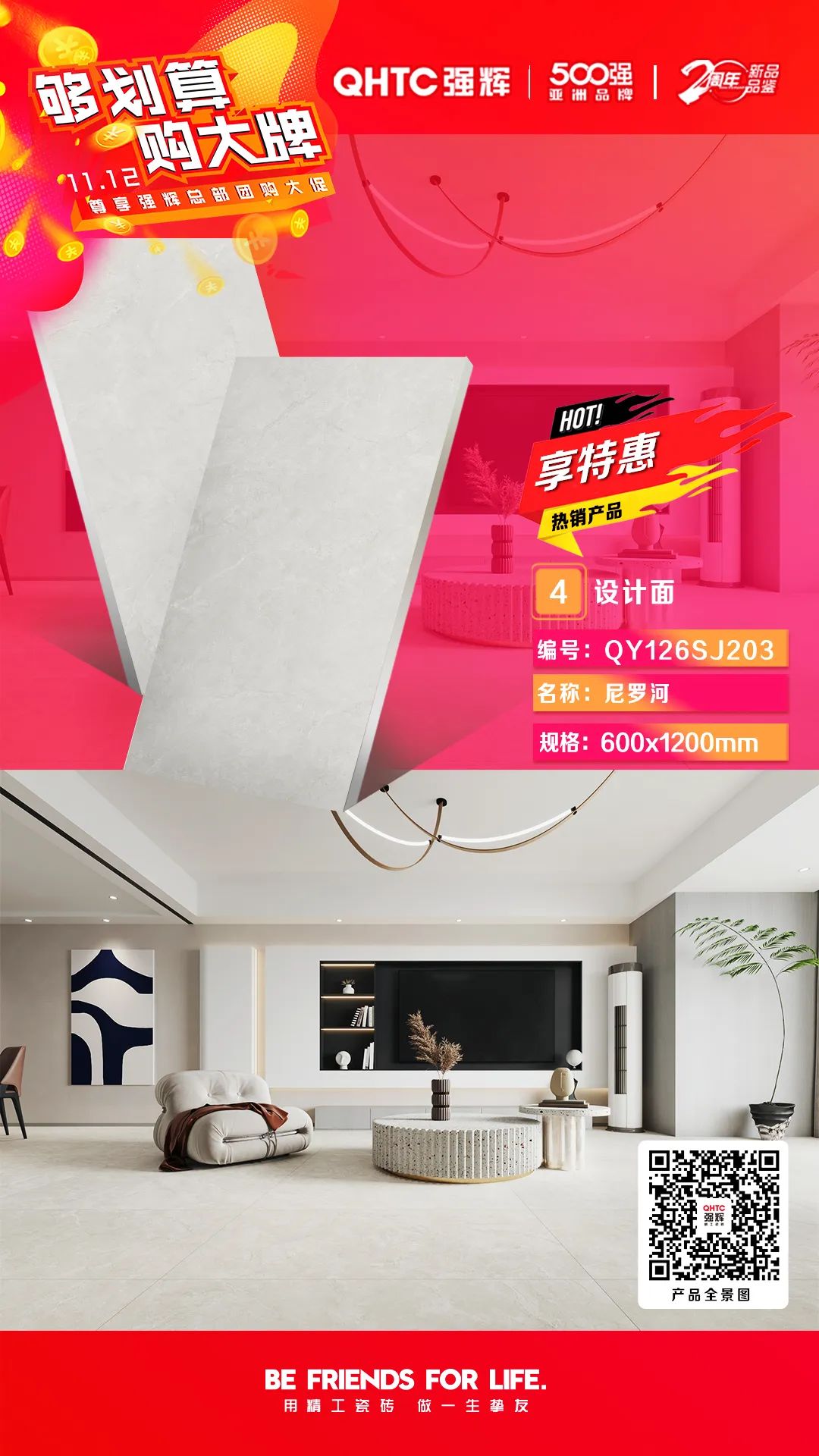 夠劃算·購大牌 | 600×1200mm精品石系列，心動爆款破冰讓利(圖4)