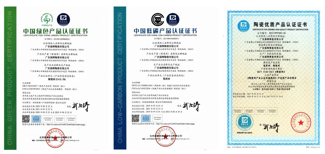 喜訊 | 熱烈祝賀強輝精工瓷磚上榜工信部“綠色設計產品名單”(圖8) 圖片